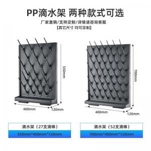 实验室水槽台PP滴水架玻璃试剂管子沥水架器皿清洗滴水架中央边台