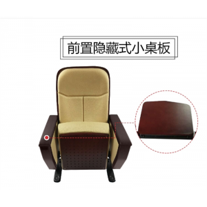 和创诗远厂家制作剧院椅阶梯报告厅礼堂椅会议室带写字板排P826A