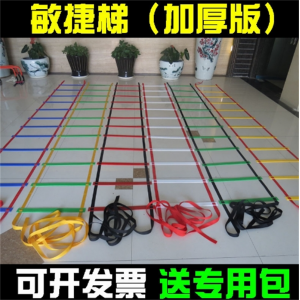 厂家直销敏捷梯步伐训练跳梯足球篮球训练绳梯速度梯软梯片