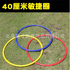 足球40厘米加厚敏捷圈训练圈体能速度训练环灵敏圈灵敏环批发