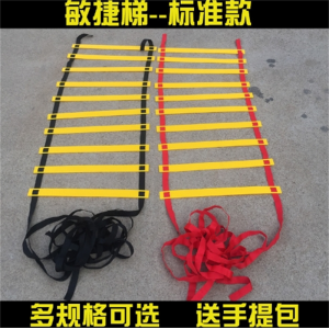 敏捷梯步伐训练跳梯 速度训练跳梯 绳梯软梯 篮球足球网球跳格梯