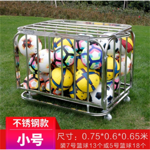 篮球推车大号可移动折叠式不锈钢装球框架推车足球