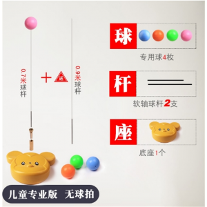 乒乓球训练器弹力软轴家用儿童单人自练习回弹乒乓球神器发球机