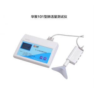 华聚HJ-101电子肺活量测试仪HJ-102肺活量计液晶电子显示屏锂电池