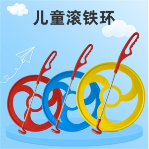 塑料滚火轮滚铁环幼儿园趣味比赛民间传统玩具滚火轮三种规格可选