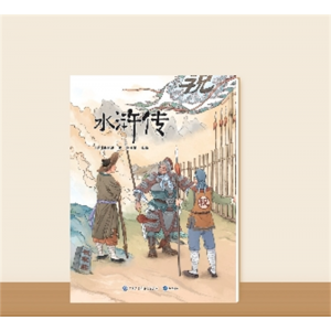 小学专用五年级下册快乐读书吧·水浒传（大字版）