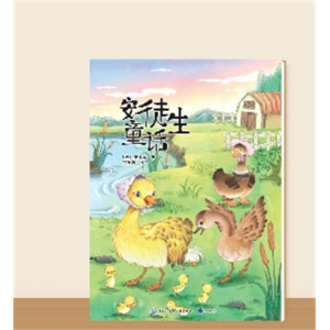 快乐读书吧·安徒生童话（大字版）小学专用书籍三年级上册
