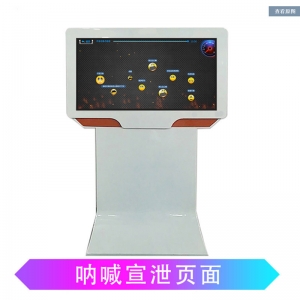 学校智能心理宣泄机体感互动宣泄设备情绪宣泄一体机