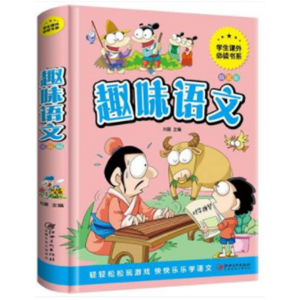 趣味语文 传统文化书籍中国传统彩图精装版