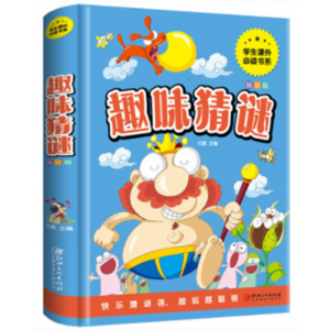 趣味猜谜 思维训练训练书益智训练书空间思维能力