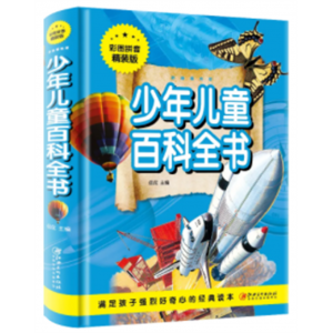 少年儿童百科全书 故事注音版正版小学生儿童版原著