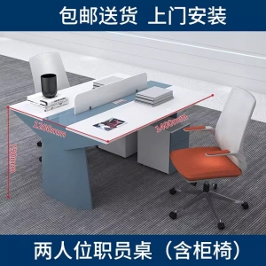 烤漆办公桌椅组合创意电脑桌简约现代屏风工作位办公室职员桌子
