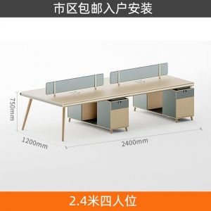 公司职员办公桌简约现代双人工位办公室桌椅组合卡座四人位员工桌