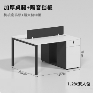 职员办公桌椅组合简约现代办公家具办公室电脑白色员工位
