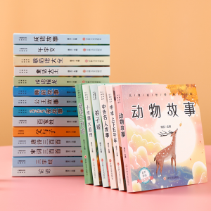 一二年级阅读课外书小学生书籍幼儿园