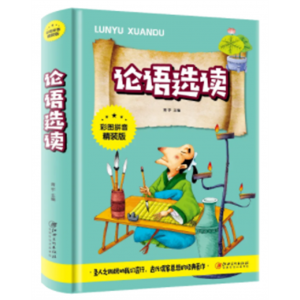 论语选读 经典国学精装国学启蒙经典必读书籍阅读课外书