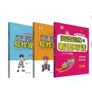 阅读训练与写作提升小学生同步强化训练