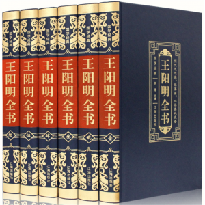 王阳明全书 珍藏版彩绘版中华传统文化正版原著全集无删减青少年精装