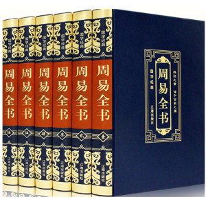 周易全书 原文版正版图解原著原版珍藏全注全译白话文全集国学经典