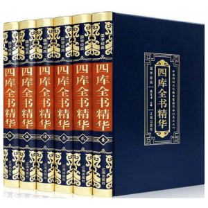 四库全书 原著全集无删减青少年精装珍藏版彩绘版中华传统文化正版