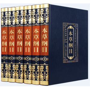 本草纲目 精装正版中草药图谱原版全套李时珍中草药彩图中医基础理论大全