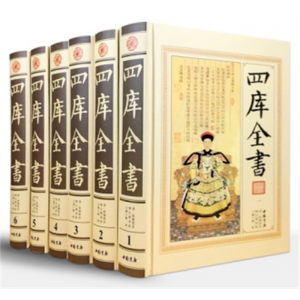 四库全书 原著全集无删减青少年精装珍藏版彩绘版中华传统文化正版