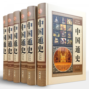 中国通史 彩图版世界完整版全套正版中小学生国学典藏馆青少年版