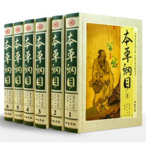 本草纲目 精装正版中草药图谱原版全套李时珍中草药彩图中医基础理论大全