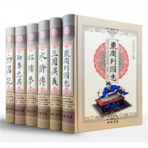 六大名著 彩图版世界完整版全套正版中小学生国学典藏馆青少年版