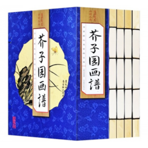 芥子园画谱正版 图文版畅销原版芥子园画传中国传世山水画写意花鸟