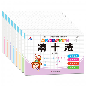 幼小衔接数学练习题幼儿奥数启蒙思维训练凑十法