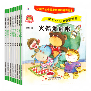儿童早教书 专注力宝宝书本益智游戏绘本智力开发书10册