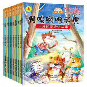 儿童绘本6一8岁带拼音一年级课外阅读书籍儿童睡前童话故事书读物12本