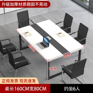 白色会议桌长桌简约现代大型桌子工作台会议室长条会议桌