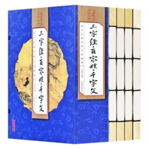 三字经·百家姓·千字文 原文版正版图解原著原版珍藏全注全译白话文全集国学经典