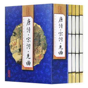 唐诗.宋词.元曲 书籍小学生青少年版阅读全册正版原著全注全译国学经典