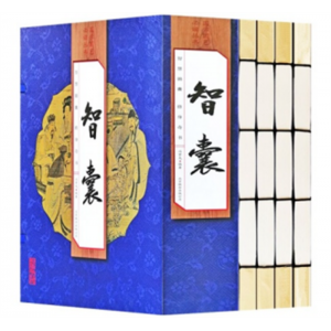 智囊 全集决疑术正版白话精选本全书智慧谋略哲学书国学经典