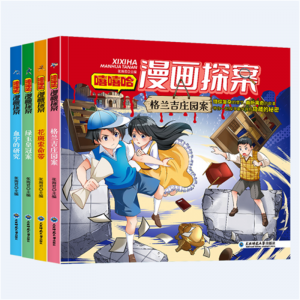 漫画探案神探原著儿童版青少年版侦探推理小说书籍