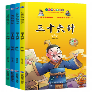 三十六计有故事的成语半小时漫画儿童成语故事幽默搞笑卡通漫画书