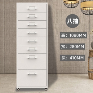 八抽象牙白抽屉式桌面办公桌移动柜收纳柜落地矮柜防尘文件存放柜子