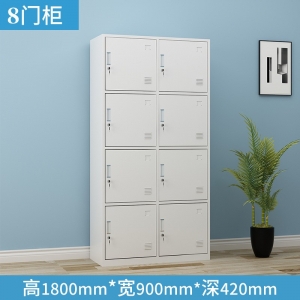 8门更衣柜员工储物柜家用收纳鞋柜铁皮柜更衣柜办公文件柜