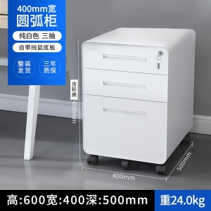 办公桌下柜移动文件柜矮柜抽屉储物柜活动柜带锁收纳小柜