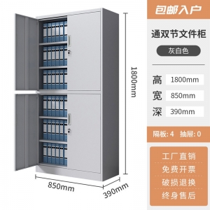 通双节文件柜公室资料柜档案收纳带锁矮柜储物柜靠墙厂家批发