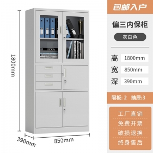 偏三斗器械柜带锁矮柜钢制收纳资料档案柜铁皮柜文件柜办公室储物柜批发