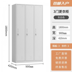 3门更衣柜员工宿舍储物柜学生宿舍钢制铁皮柜子厂家直销