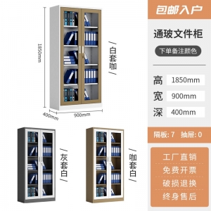 玻璃对开门5层钢柜资料档案柜财务凭证柜储物收纳柜文件柜铁皮柜办公室