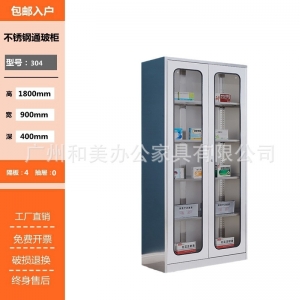 对开门药品储物柜文件存放柜子档案柜带锁办公纸储物柜厂家批发