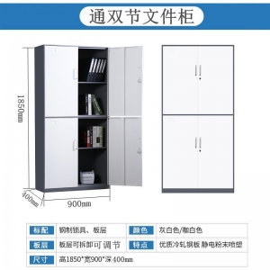 上下4开门文件柜档案柜资料柜办公室文件柜铁皮柜子厂家直销