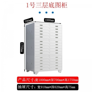 工程图纸收纳柜底图抽屉柜地图柜菲林柜图纸收纳柜文件保存柜