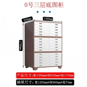 0号15层工程图纸收纳柜底图抽屉柜地图柜菲林柜图纸收纳柜直销